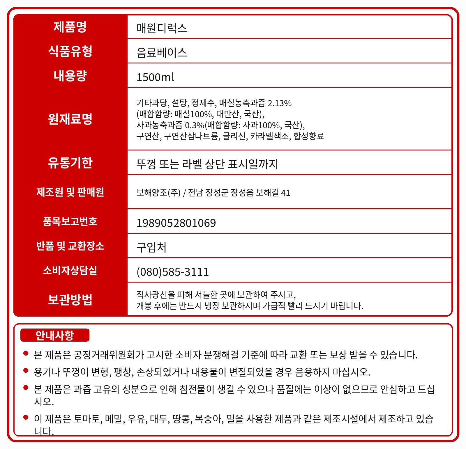 품질표시사항