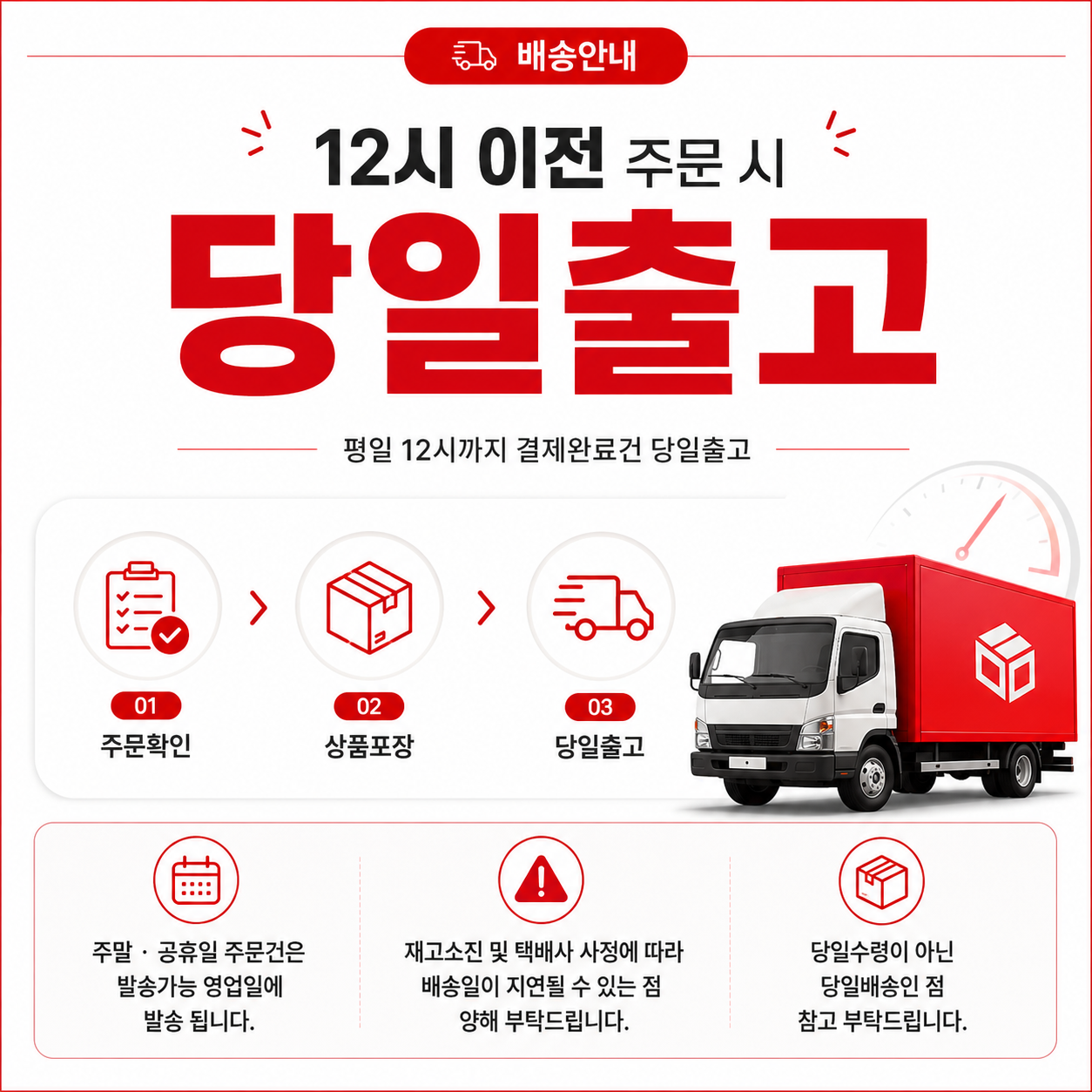 오늘출발 안내