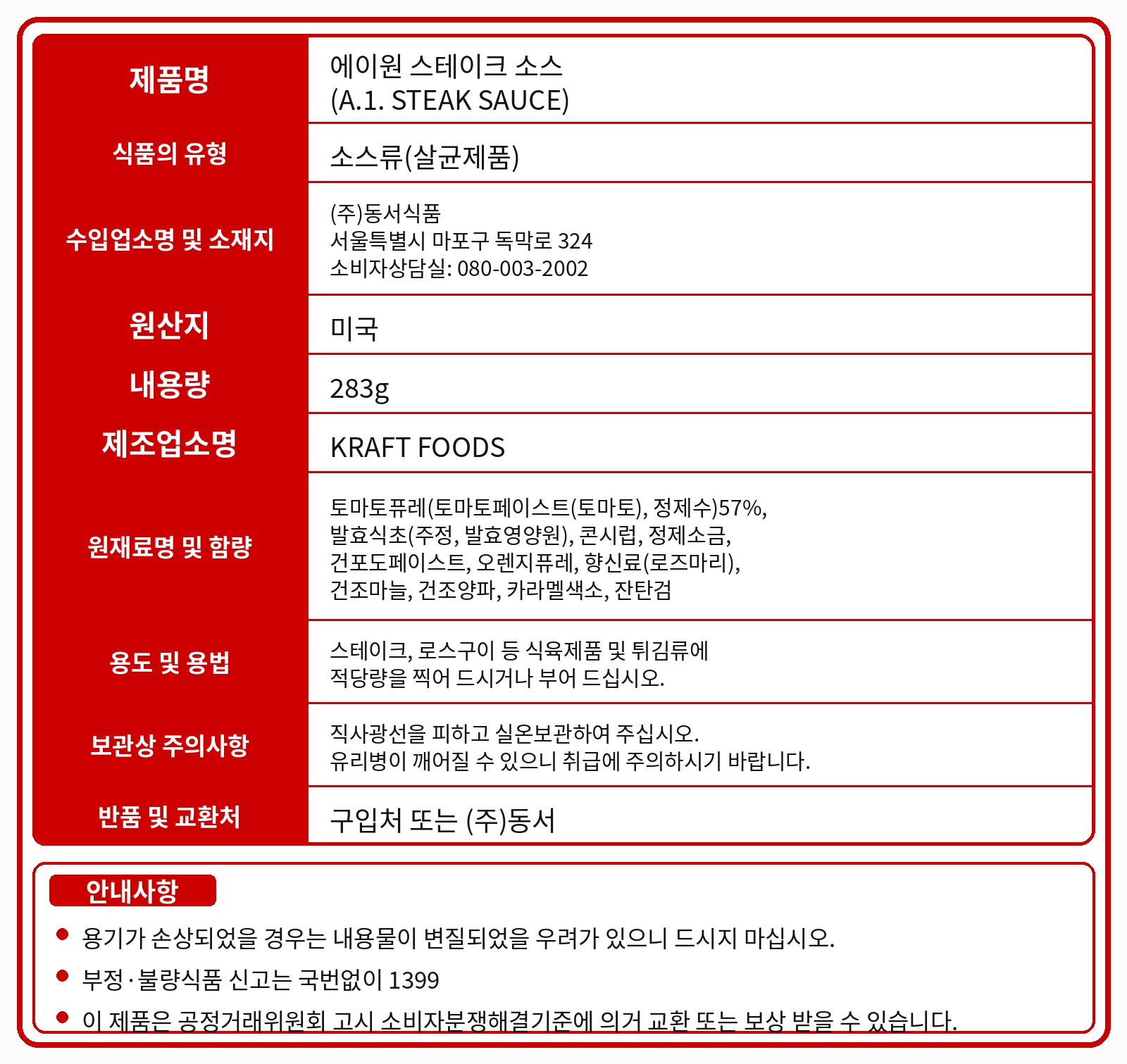 품질표시사항
