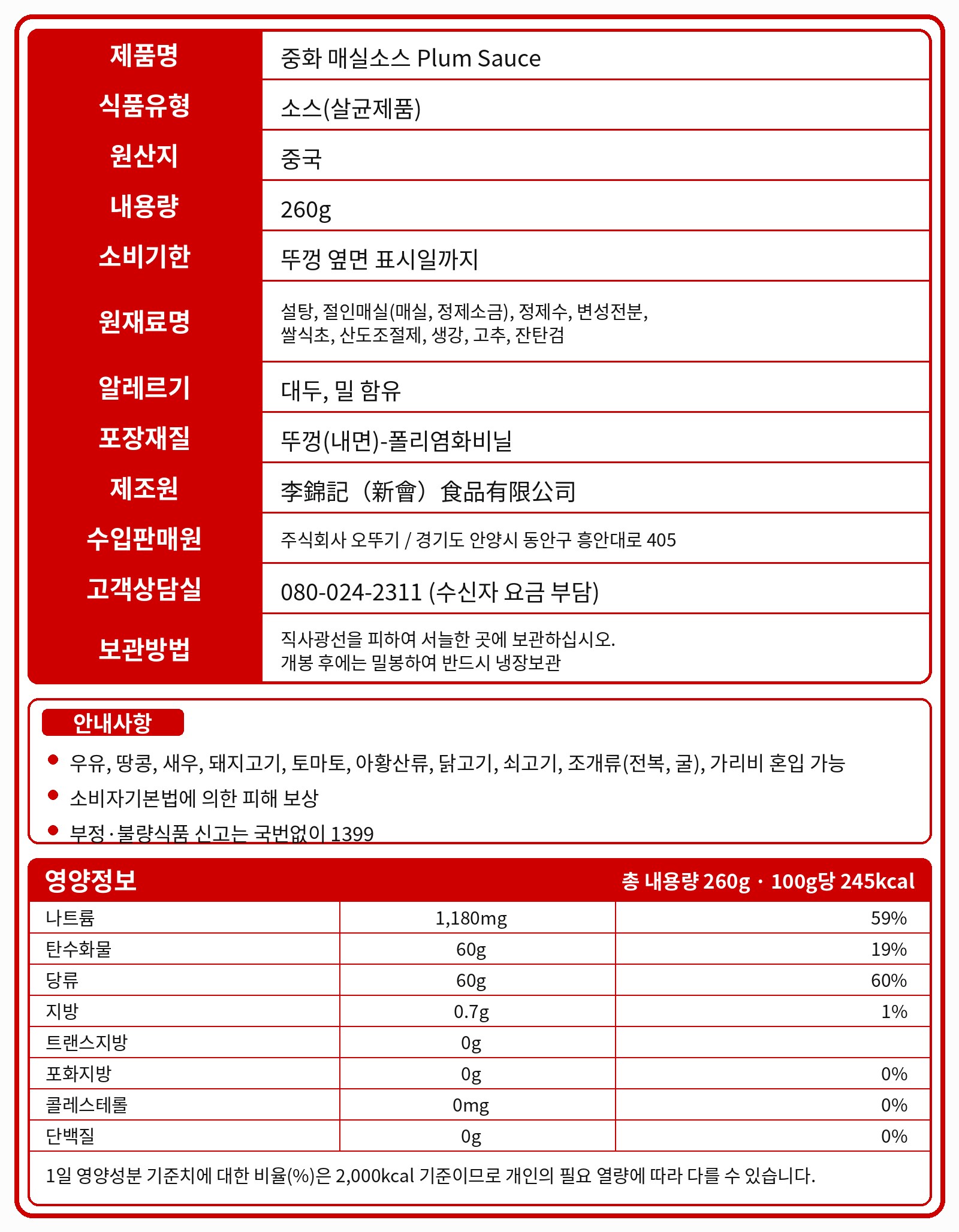 품질표시사항