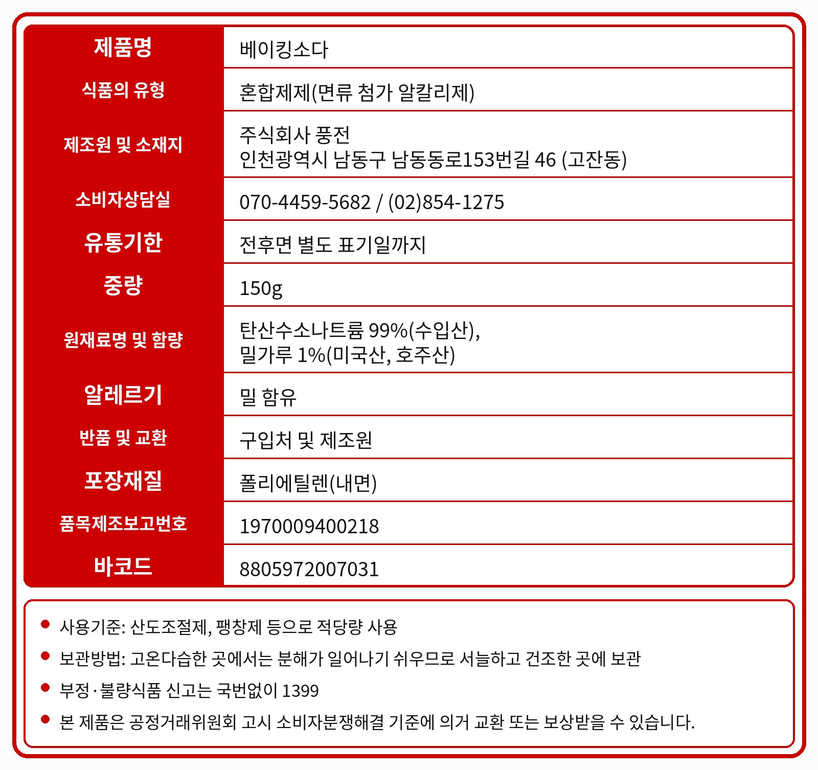 품질표시사항
