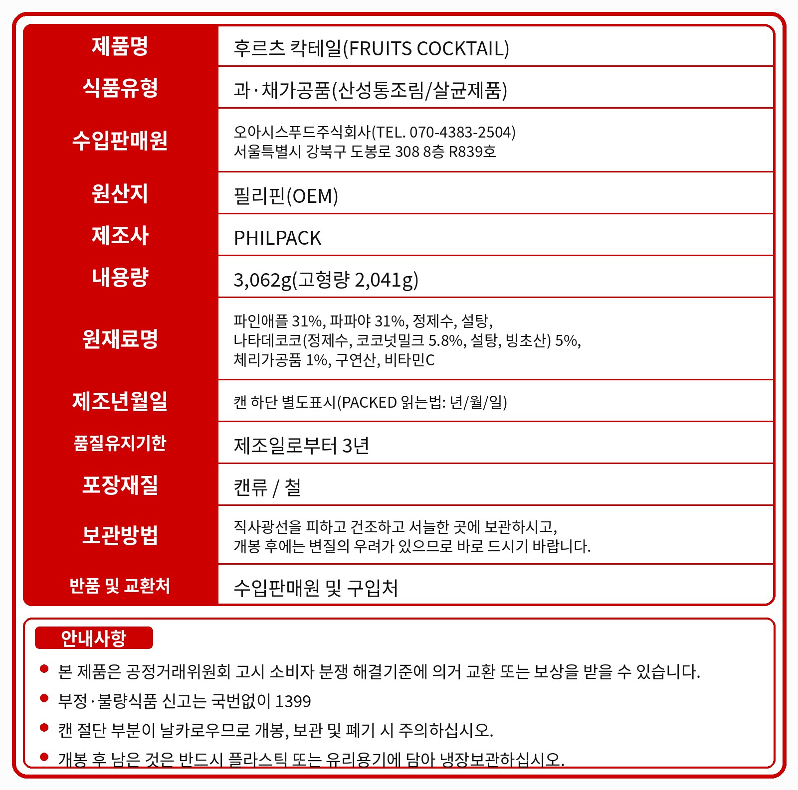 품질표시사항