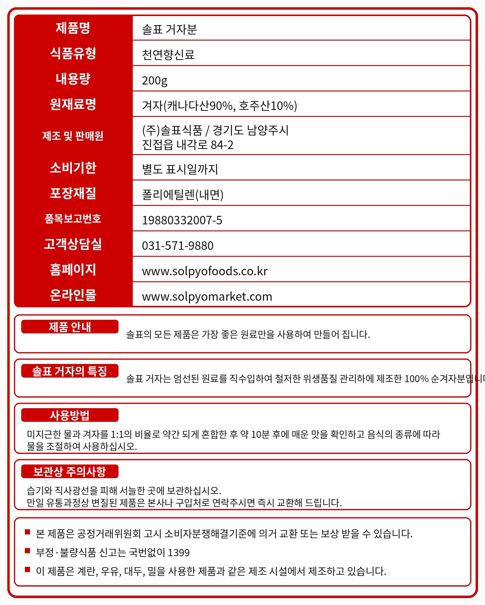 상품정보제공고시