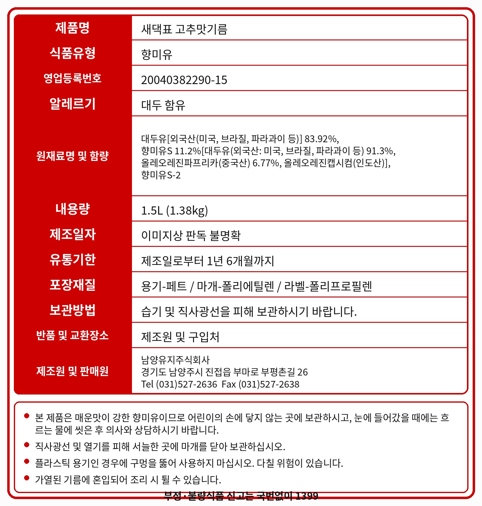 상품정보제공고시