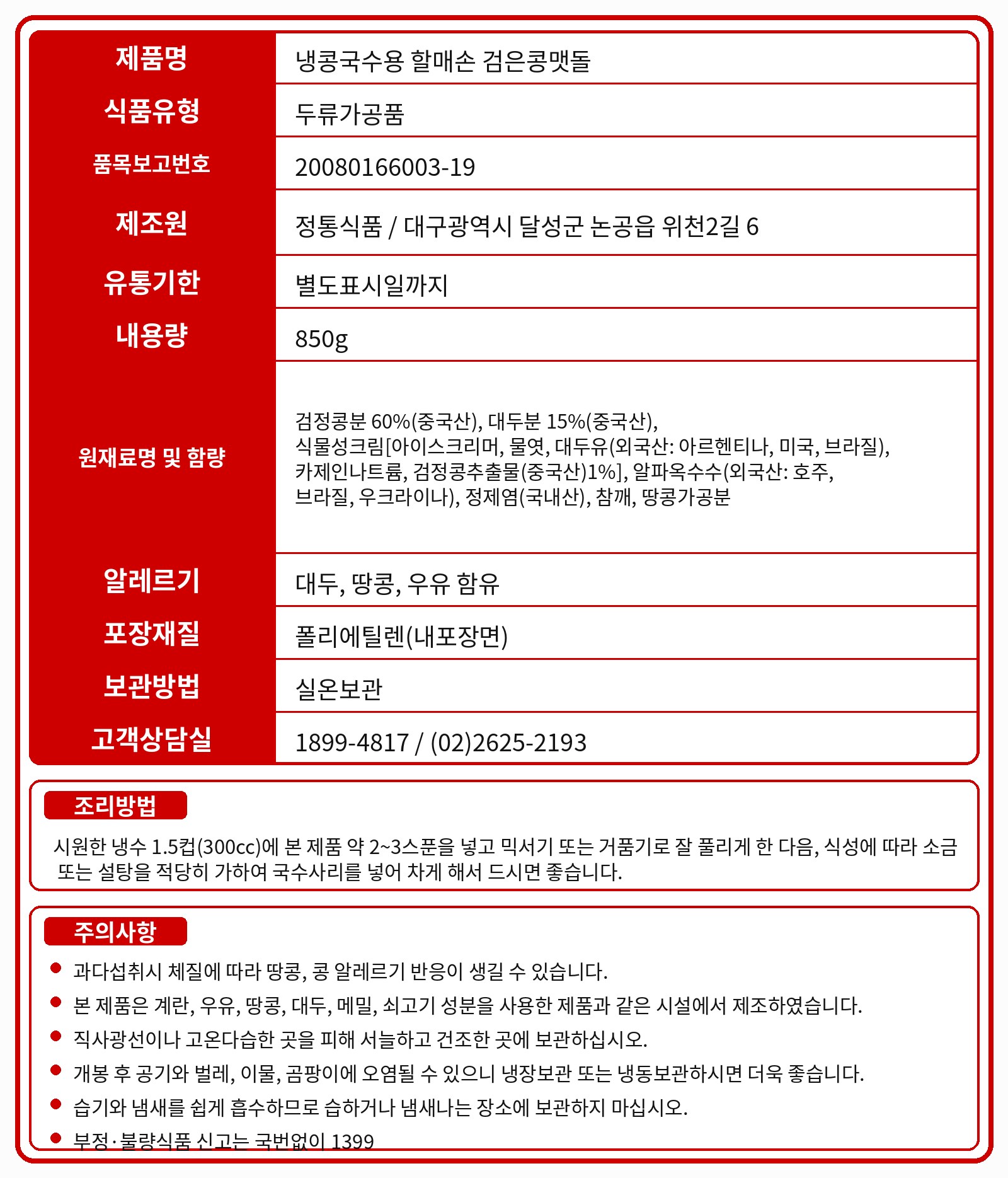 상품정보제공고시