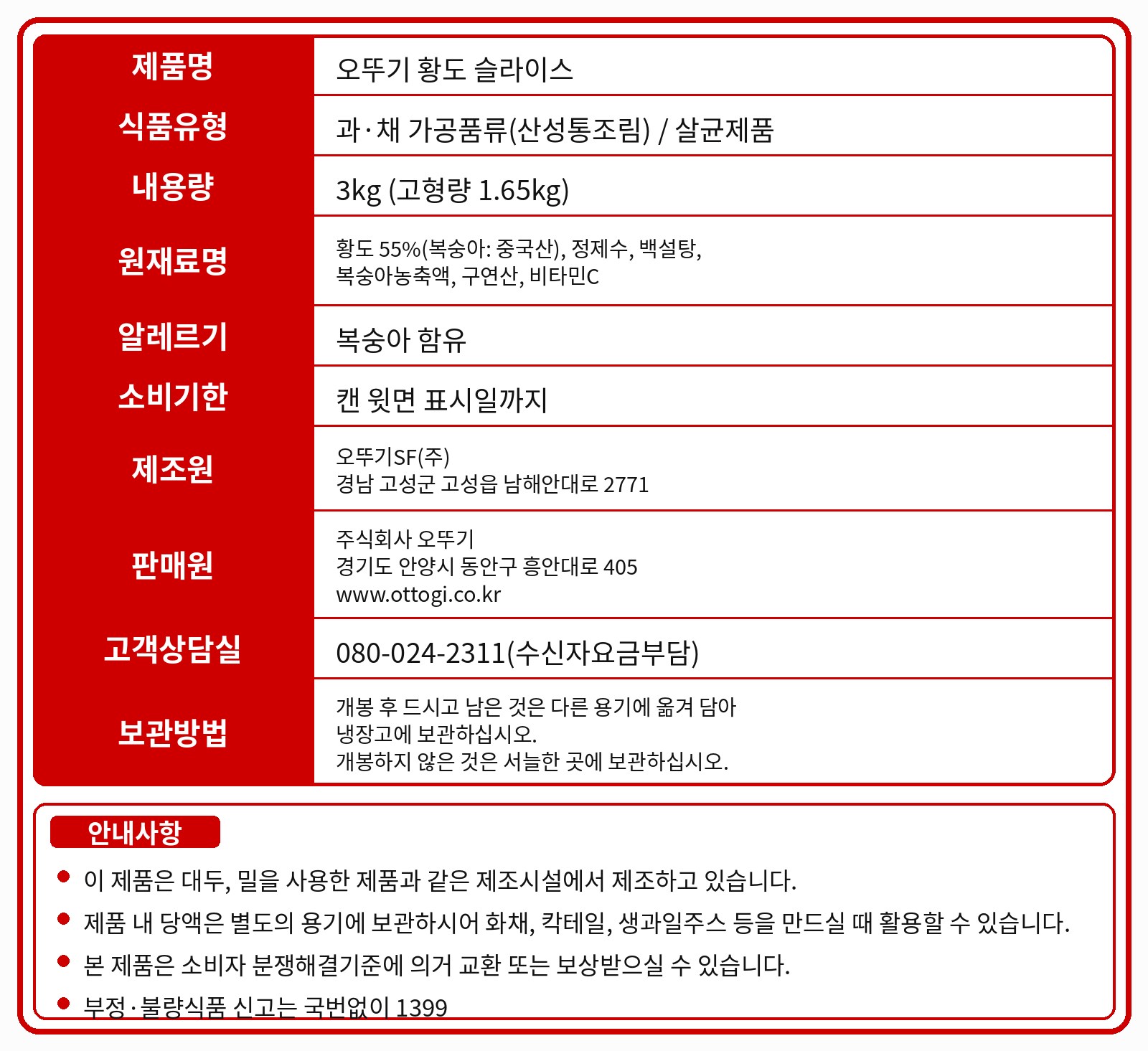품질표시사항