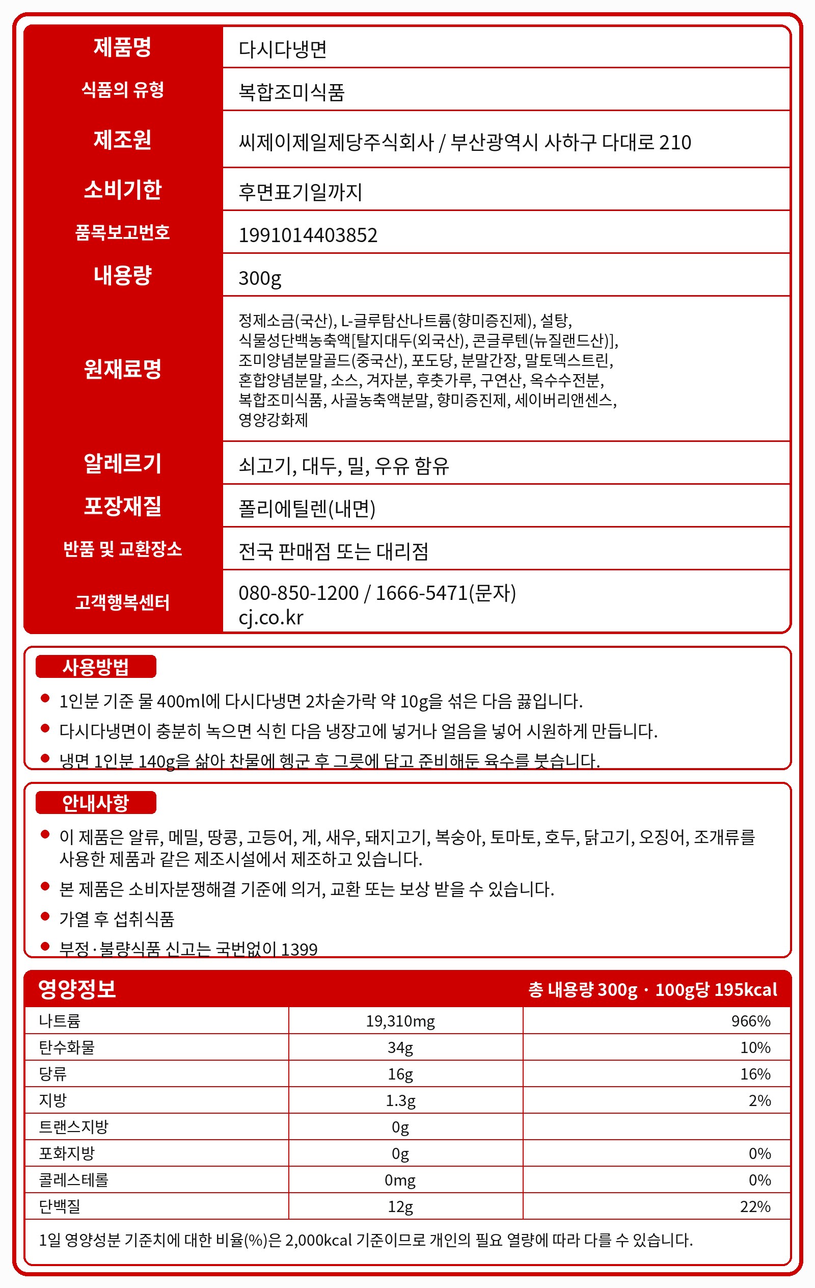 품질표시사항