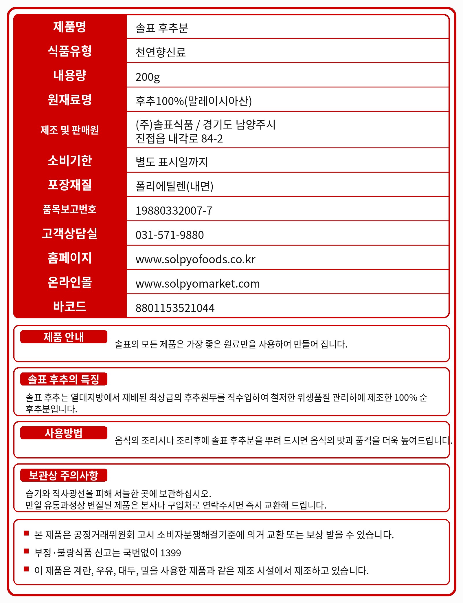 상품정보제공고시