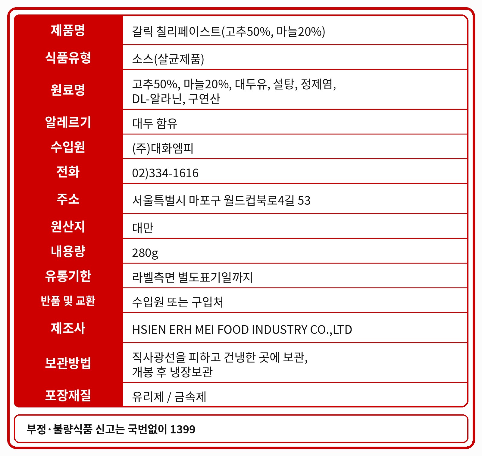 품질표시사항