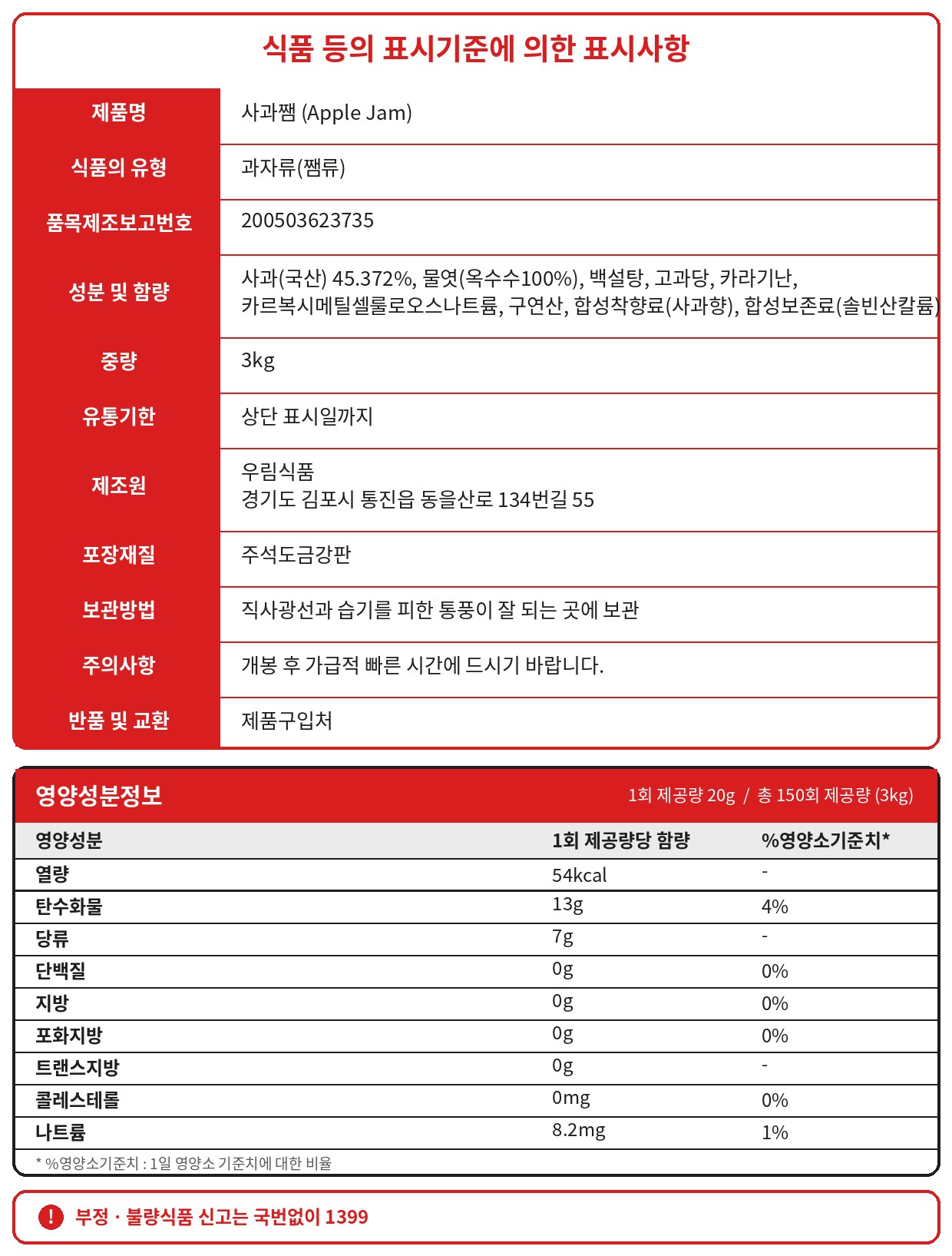 상품정보제공고시