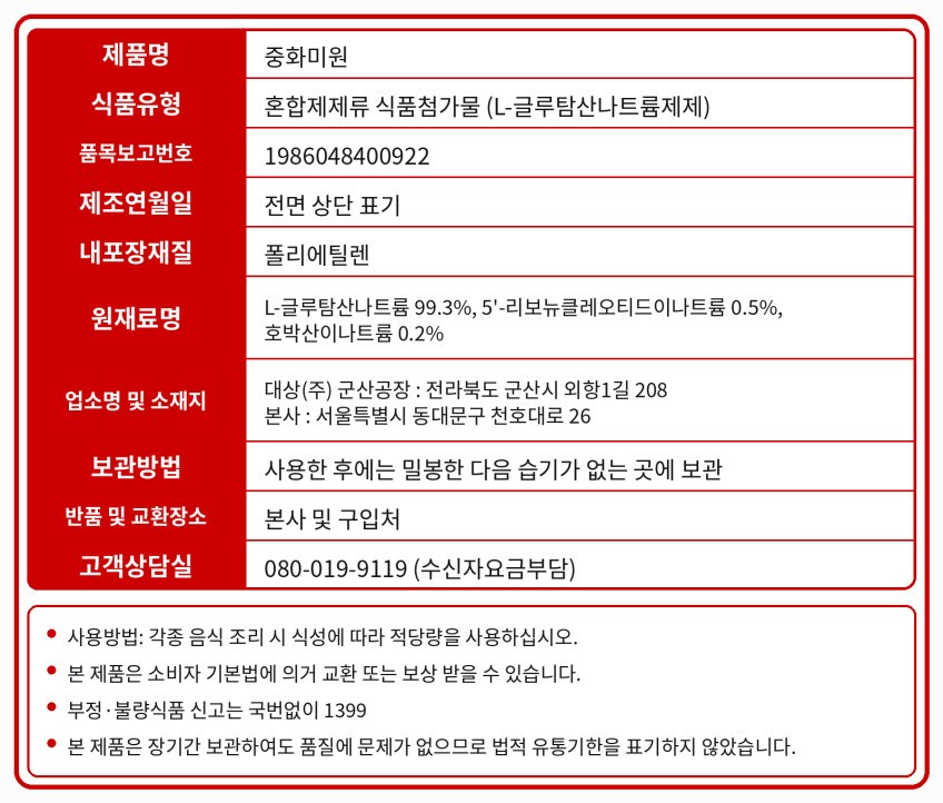 상품정보제공고시