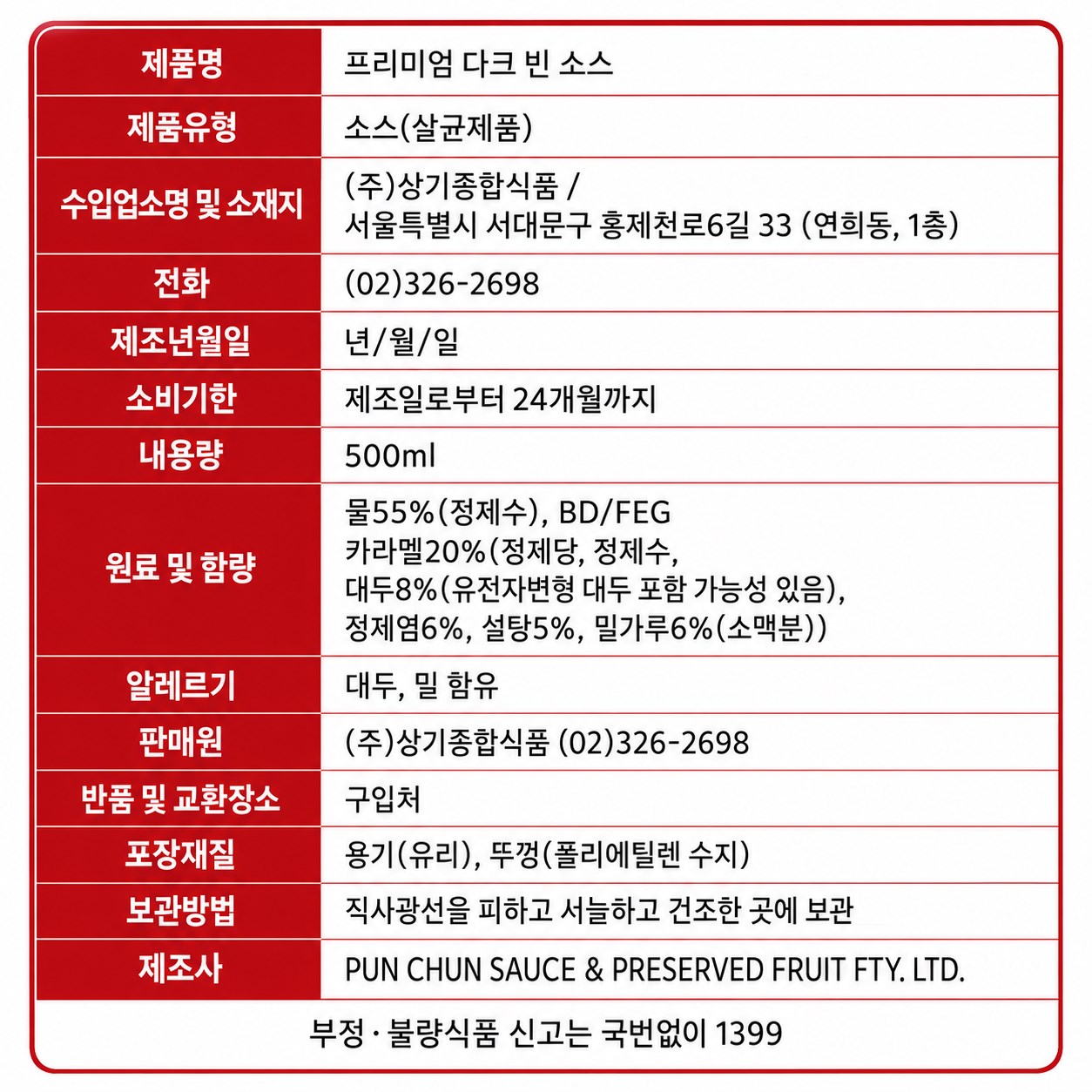 상품정보제공고시