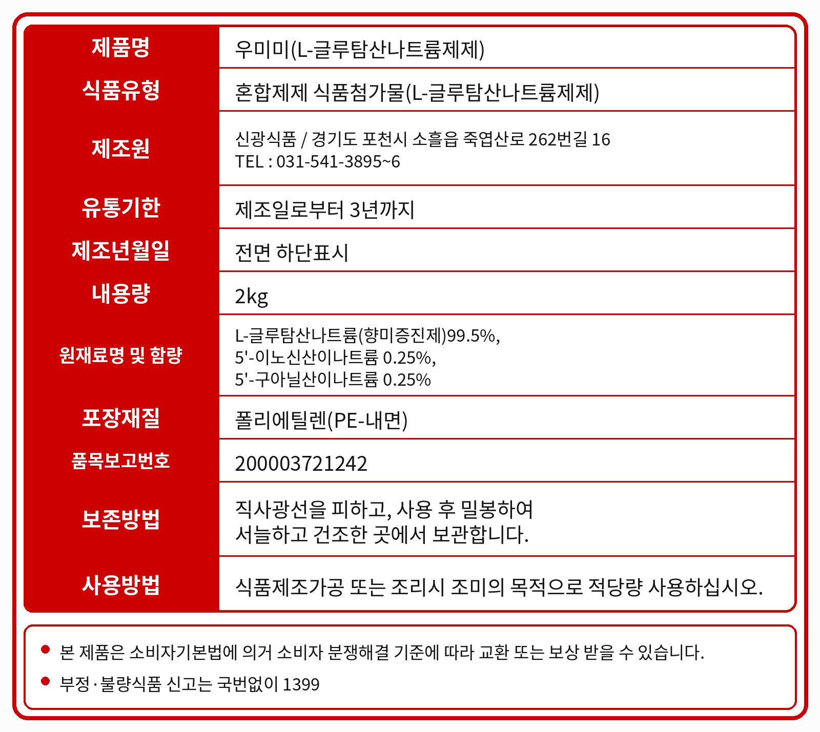 품질표시사항