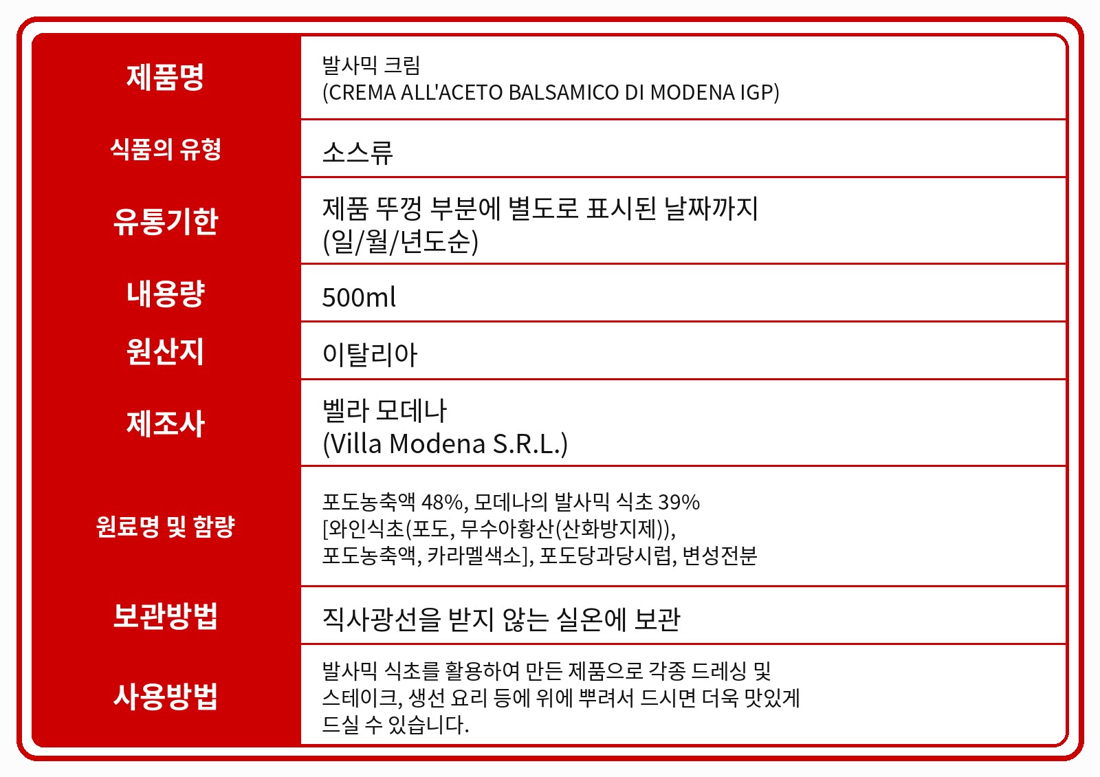 품질표시사항
