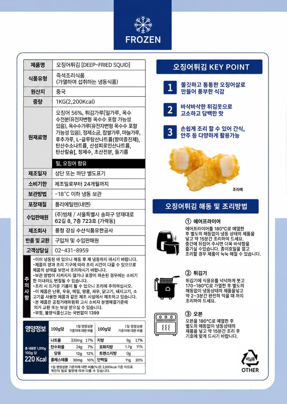 상품정보제공고시
