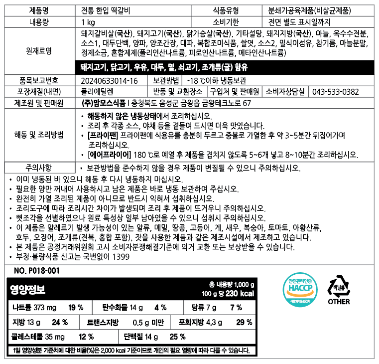 상품정보제공고시