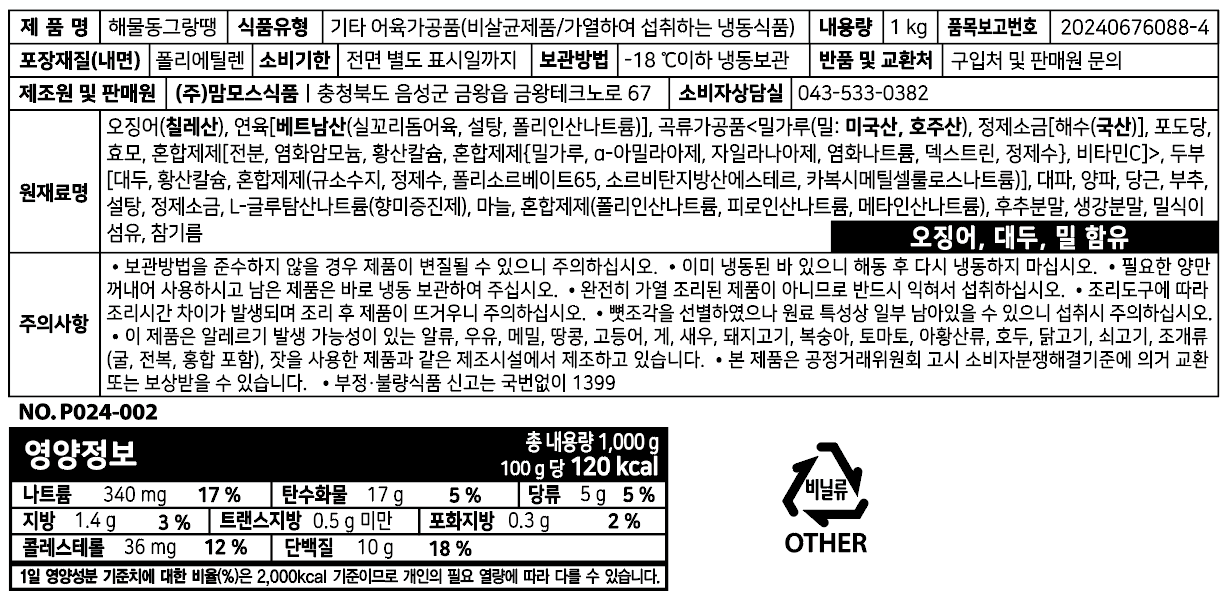 상품정보제공고시