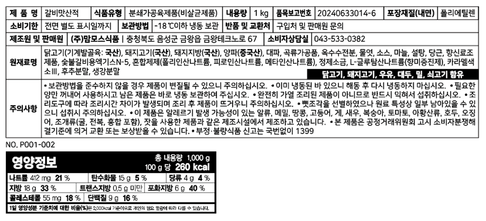 상품정보제공고시