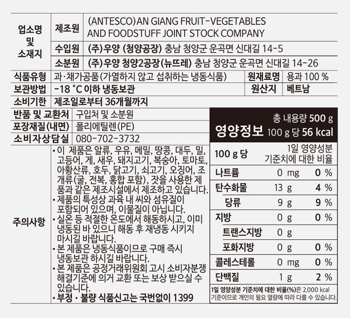 상품정보제공고시
