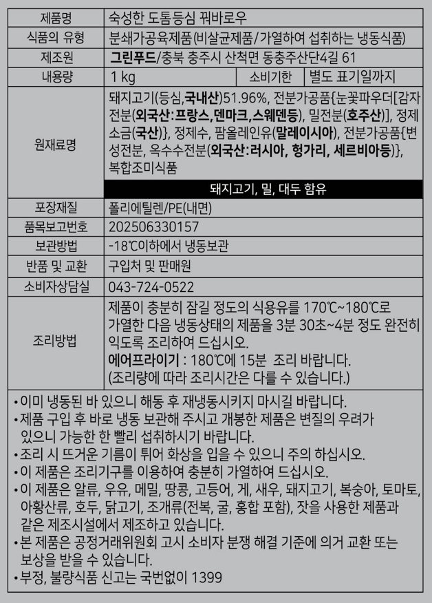 상품정보제공고시