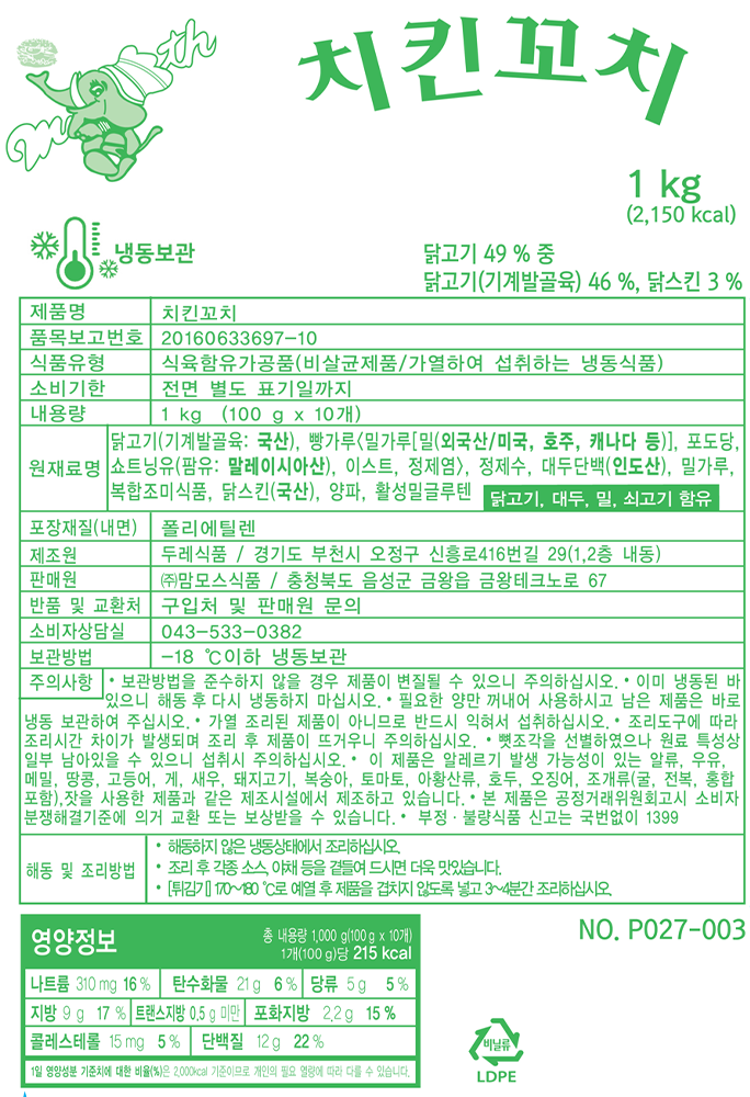 상품정보제공고시