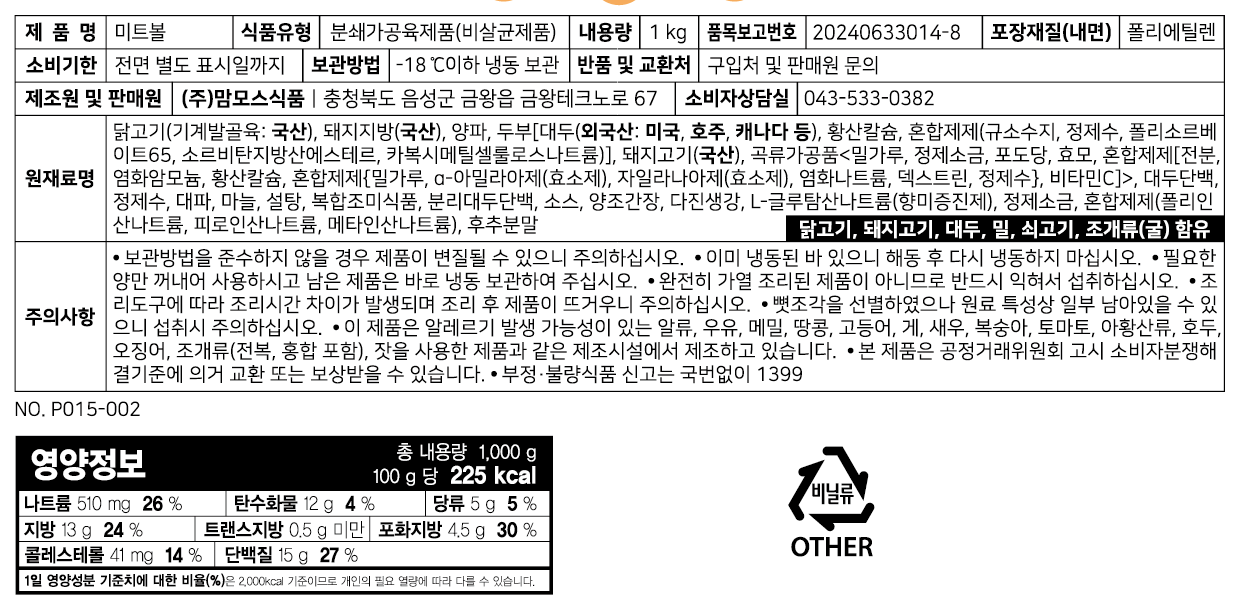 상품정보제공고시