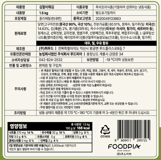 상품정보제공고시