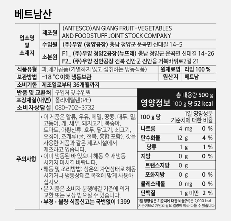 상품정보제공고시