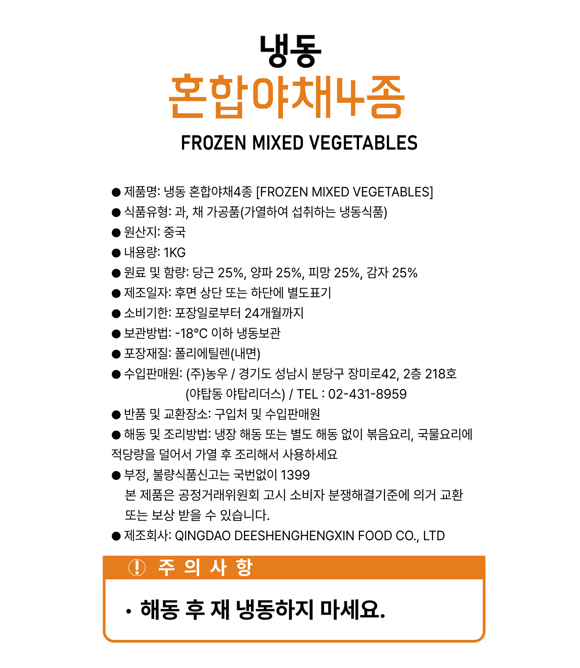 상품정보제공고시