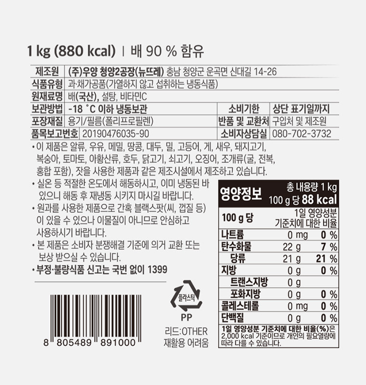 상품정보제공고시