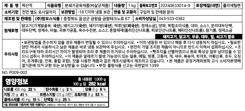 상품정보제공고시