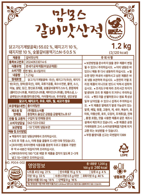 상품정보제공고시