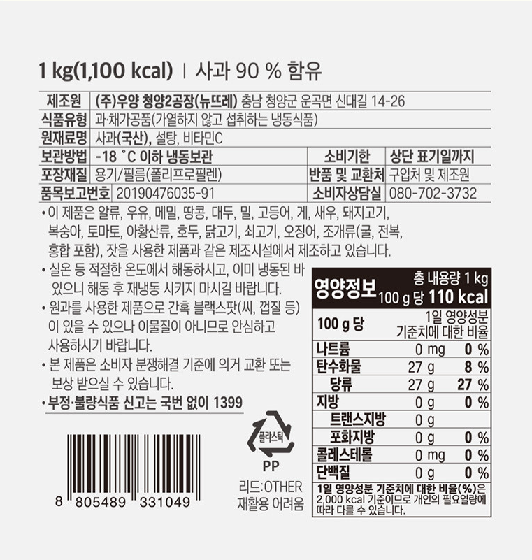 상품정보제공고시