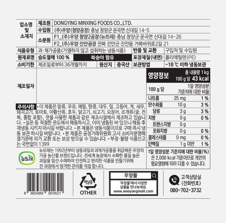 상품정보제공고시