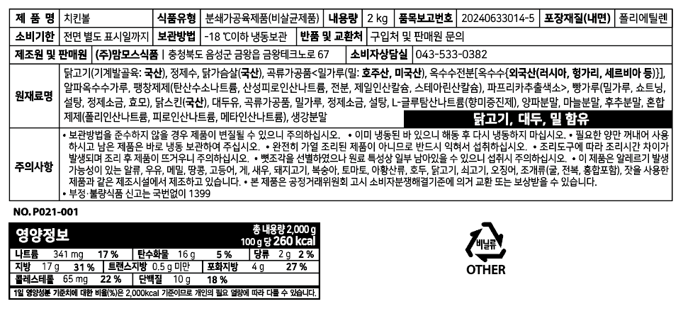 상품정보제공고시