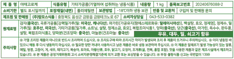 상품정보제공고시