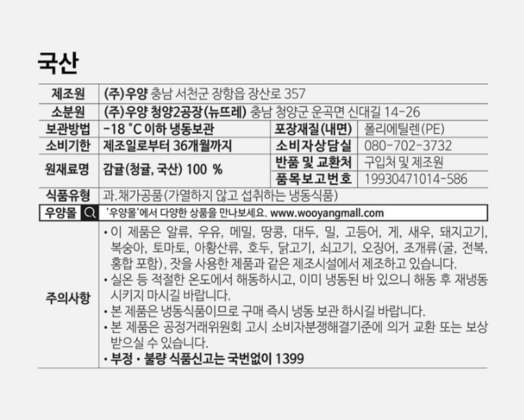 상품정보제공고시