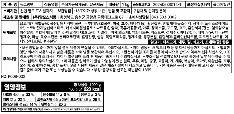 상품정보제공고시