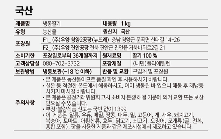 상품정보제공고시