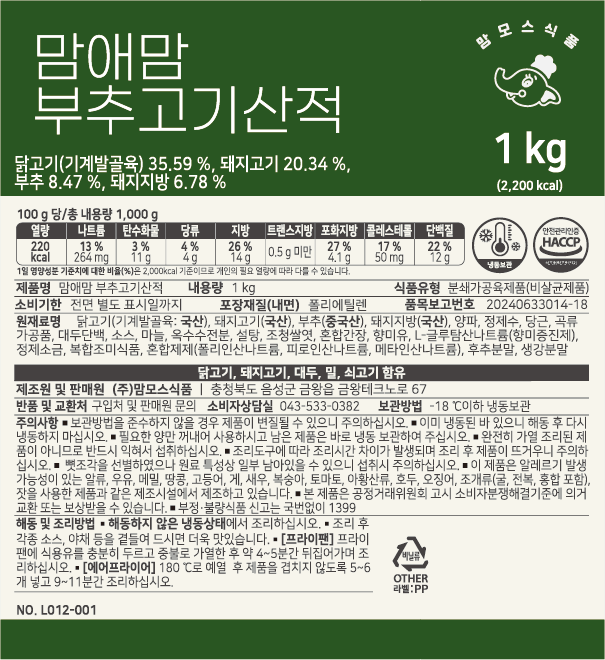 상품정보제공고시