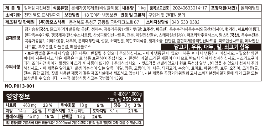 상품정보제공고시
