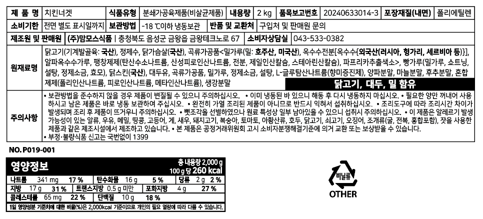 상품정보제공고시