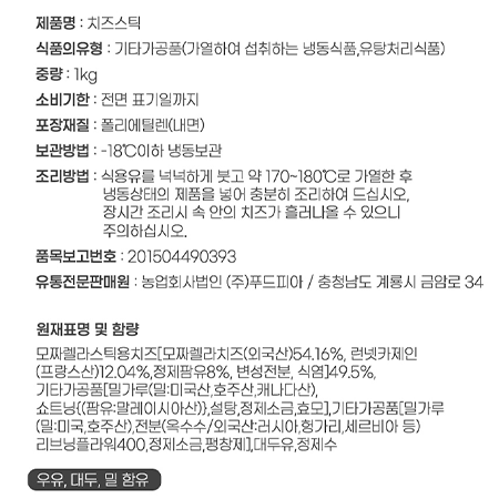 상품정보제공고시