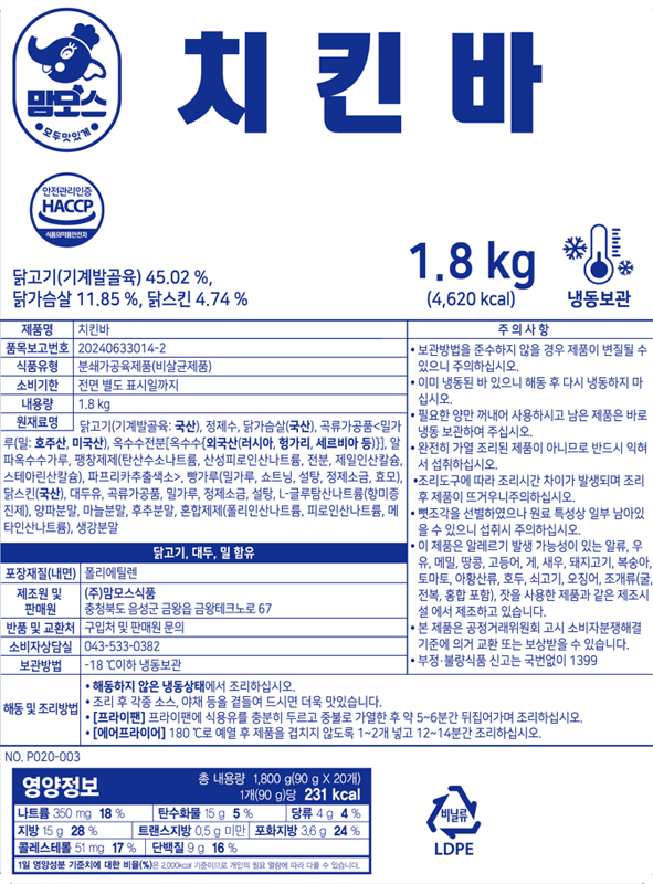 상품정보제공고시