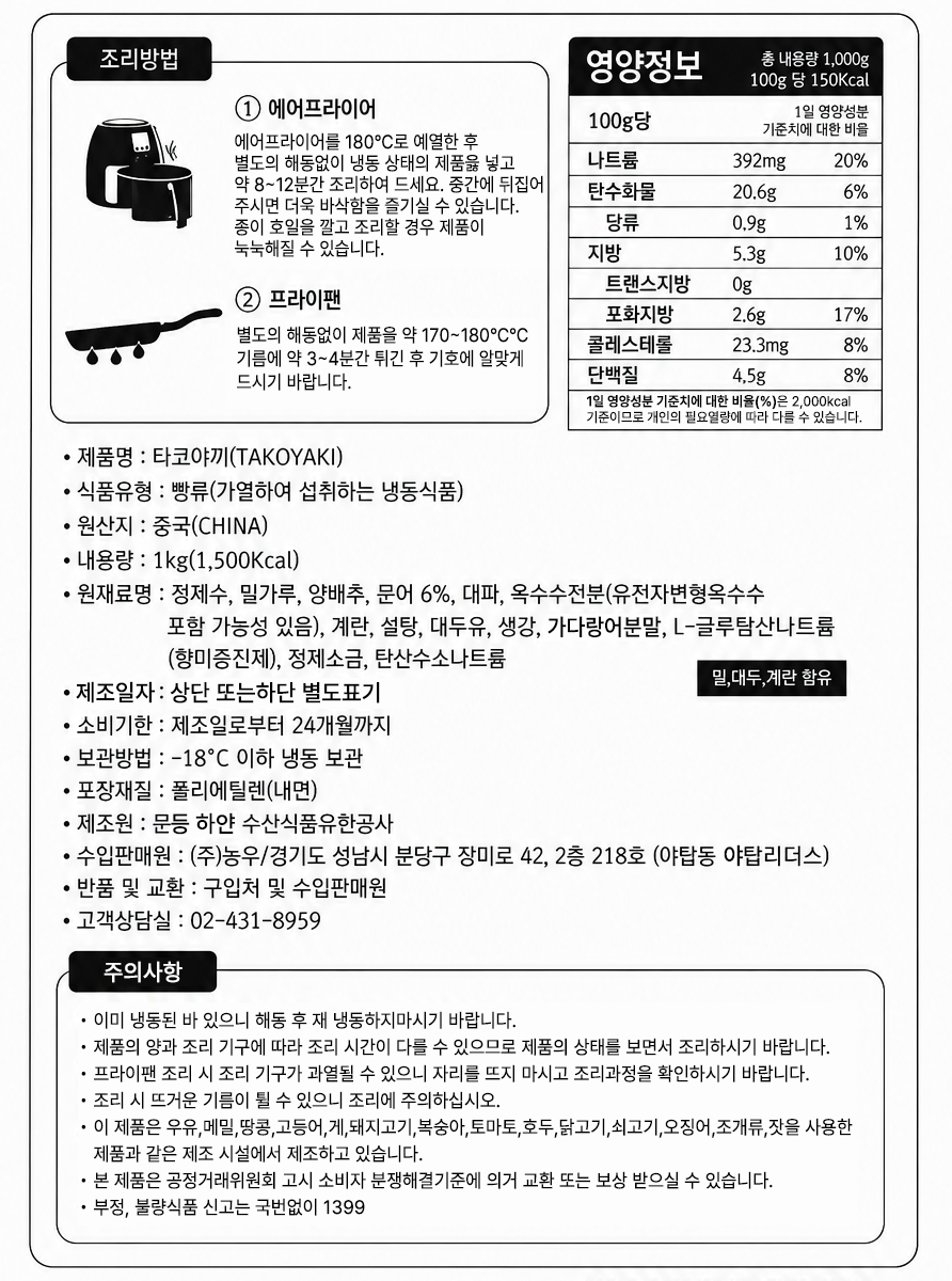상품정보제공고시