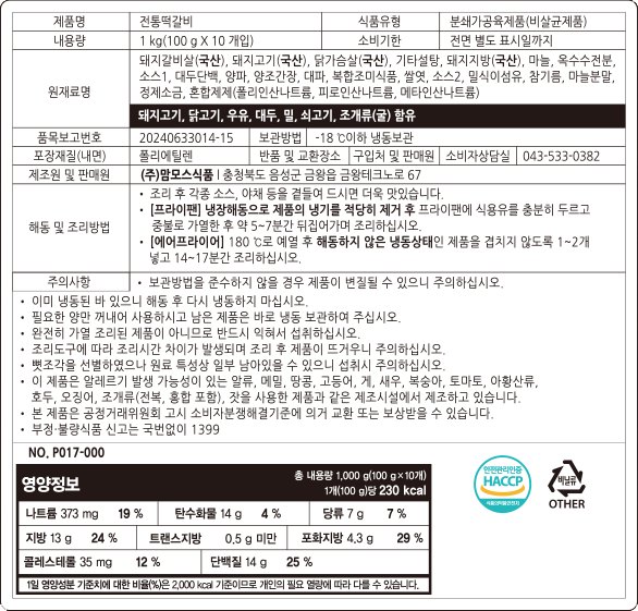 상품정보제공고시