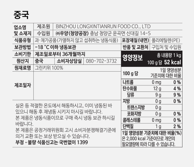 상품정보제공고시