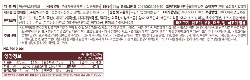 상품정보제공고시