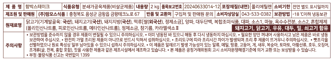 상품정보제공고시