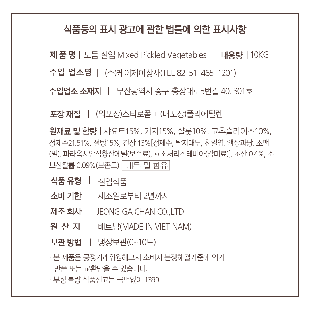 상품정보제공고시